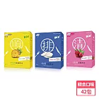 丟丟妹Diu+ 超纖酵素綜合口味組14包x3盒42包(莓果/優格益生菌/黃金土鳳梨)