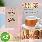 【cammie】無咖啡因茶系列-杜仲茶(10gx10包/袋)x2袋