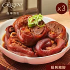 【台北晶華酒店】紹興豬腳-650g(固形物450g)x3盒 7/17~7/23出貨