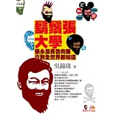鬍鬚張大學：張永昌賣魯肉飯賣到全世界都知道