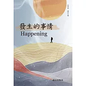 發生的事情 Happening