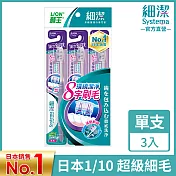 LION日本獅王 細潔彈力Super牙刷 3入
