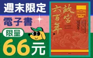 週末66元